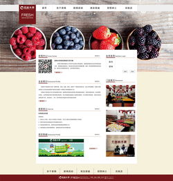 绿野丰年 优质农产品的数字化桥梁